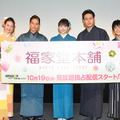 ／「福家堂本舗 -KYOTO LOVE STORY-」の完成披露試写会