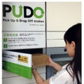 オープン型宅配便ロッカー「PUDOステーション」の利用イメージ。今後、ヤマト運輸以外の他の宅配事業者での受取にも対応していくことを予定している（画像はプレスリリースより）