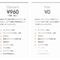 音楽配信サービス「AWA」、月額無料の「Freeプラン」を刷新……「ハイライト再生」機能も登場