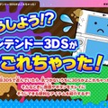 任天堂、3DSの掃除方法を公式サイトで公開 画像