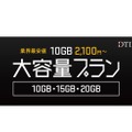 DTI SIM、10GBプランを月額2,100円～で提供開始
