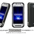 MIL-STD-810G準拠の耐振動設計で、IP66/68準拠の防塵・防滴/防水機能も備える。CPUは2.3GHzクアッドコア、2GBのメモリと16GBのeMMCストレージを備えている（画像はプレスリリースより）