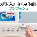 Amazon、押すだけで日用品の再注文が可能な物理ボタン「Dash Button」を日本でもリリース
