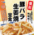 松屋の「豚バラ生姜焼定食」が復刻発売