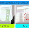 音検知も加わった「Arlo Pro」の動態検知と、従来品「Arlo」の録画映像の違い。人が写ってから録画を開始する「Arlo」と比べると、音検知で人が写る前から録画を開始する「Arlo Pro」なら、動きの一部始終を把握することも可能だ（撮影：防犯システム取材班）