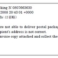 FedEXを騙るウイルスメールの例