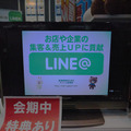 廣瀬商事の提供するサービス『LINE@サポートプラン』は、LINE＠を利用して導入から運用・集客販促の企画立案・投稿の代行までをサポートする