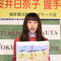 桜井日奈子、2nd写真集発売イベント！自己紹介の意味込めてタイトル『桜井日奈子！』