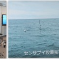 スマートブイを海に浮かべてデータを取得する。そんなKDDIの取り組みに、東松島市の漁師たちが協力している