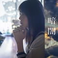 STU48、メジャーデビュー曲「暗闇」のMVが初公開