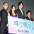 新垣隆、中山美穂、キム･ジェウク、チョン･ジェウン監督、トンボ（ラブラドール・レトリバー）【撮影：小宮山あきの】