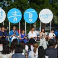 映画『青夏　Ao-Natsu』（8月1日全国公開）完成披露イベント【RBB TODAY】