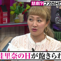 丸山桂里奈「Hが終わると彼氏が」.......自身のHが飽きられたと感じる瞬間を告白