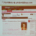 blogs.com（US版）