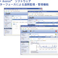 Avance管理画面の例：ブラウザベースで管理できる