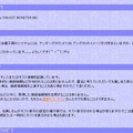 「2ch.net is managed and operated by PACKET MONSTER INC.」という記述が確認できる