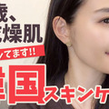 モデル・美容家の柳橋唯、「美的.com」初の動画公式インフルエンサー起用