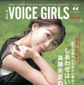「B.L.T. VOICE GIRLS Vol.44」Amazon限定版裏表紙（斉藤朱夏）　（C）東京ニュース通信社