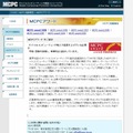 「MCPCアワード」サイト