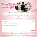 韓国版「花より男子〜」Boys Over Flowers」日本語公式サイト