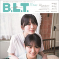 「B.L.T.11月号」表紙