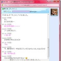 「Windows Live Web Messenger」の使用イメージ