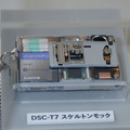 DSC-T7のスケルトンモックを展示