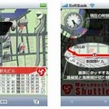 「Wi2バス案内」（iPhone版）の画面イメージ