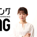 豊崎由里絵、“朝の顔”に抜擢！フリー転身後キャスターとして初の帯番組出演