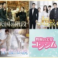 ABEMA、5月は韓国ドラマを“毎日”新作配信！『天国の階段』『猟奇的な彼女』など 画像