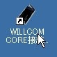 デスクトップに作成された「WILLCOM CORE接続」アイコンをクリックし、ユーティリティを起動