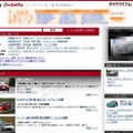 「自動車総合情報サイト:Car@nifty」サイト（画像）