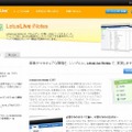 「IBM LotusLive iNotes V1.0」紹介サイト（画像）