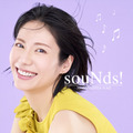 松下奈緒のオリジナルアルバム『souNds！』初回生産限定盤