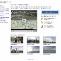 「Google マップ - ストリートビュー」サイト（画像）
