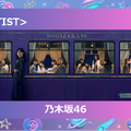 乃木坂46、「GirlsAward 2024S／S」出演決定！山下美月は卒業前最後の大型ファッションイベント