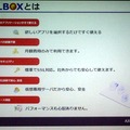 AXLBOXの特徴