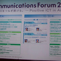 NTT Communications Forum 2009