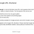 Google URL Shortenerサイト（画像）