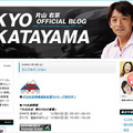 UKYO KATAYAMA OFFICIAL BLOG