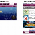 ドラえもんのAR画面イメージ （C） 藤子プロ・小学館・テレビ朝日・シンエイ・ADK