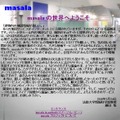 「masala（マサラ）」β版トップページ