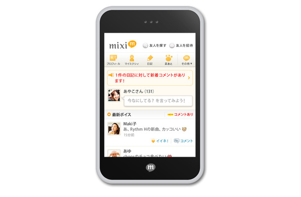 mixi Touch