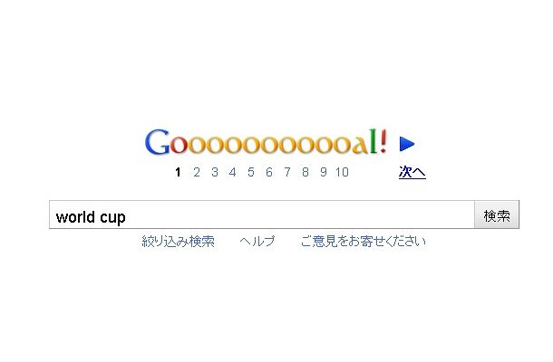 「World Cup」で検索すると、いつものロゴが「Gooooal」となっている