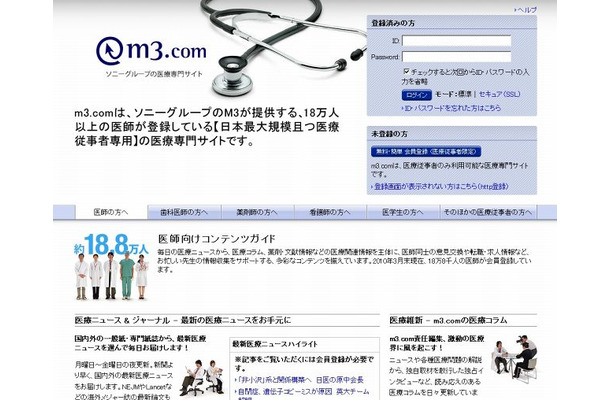 「m3」サイト（画像）