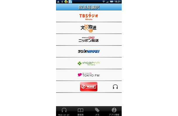 Android版「radiko.jp」画面