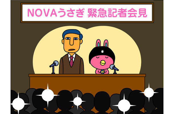 　NOVAの企業キャラクターとして、テレビCM、アニメ番組、キャラクターグッズと活躍の場を広げてきたピンクのうさぎ「NOVAうさぎ」。NOVAうさぎが、今度はプロデュース業に参入することが決定した。