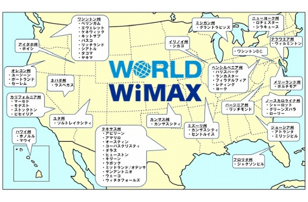 「WORLD WiMAX」米国での利用可能都市（2010年9月1日時点）