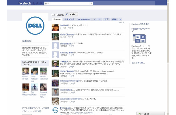 「Facebook | Dell Japan」ページ（画像）