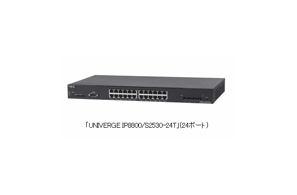 「UNIVERGE IP8800/S2530-24T」（24ポート）